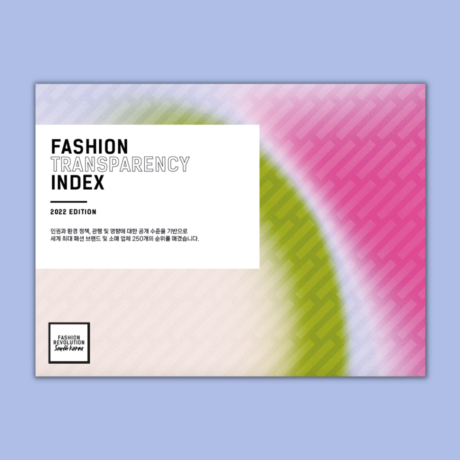 Fashion Transparency Index 2022 - Korean Translation