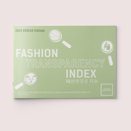 Fashion Transparency Index 2023 - Korean Translation